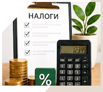 Услуги Профессиональное бухгалтерское обслуживание в Скопине